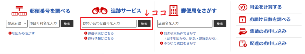 2019年版 中国から日本へ荷物 国際郵便 を送る方法 注意点 超まとめ